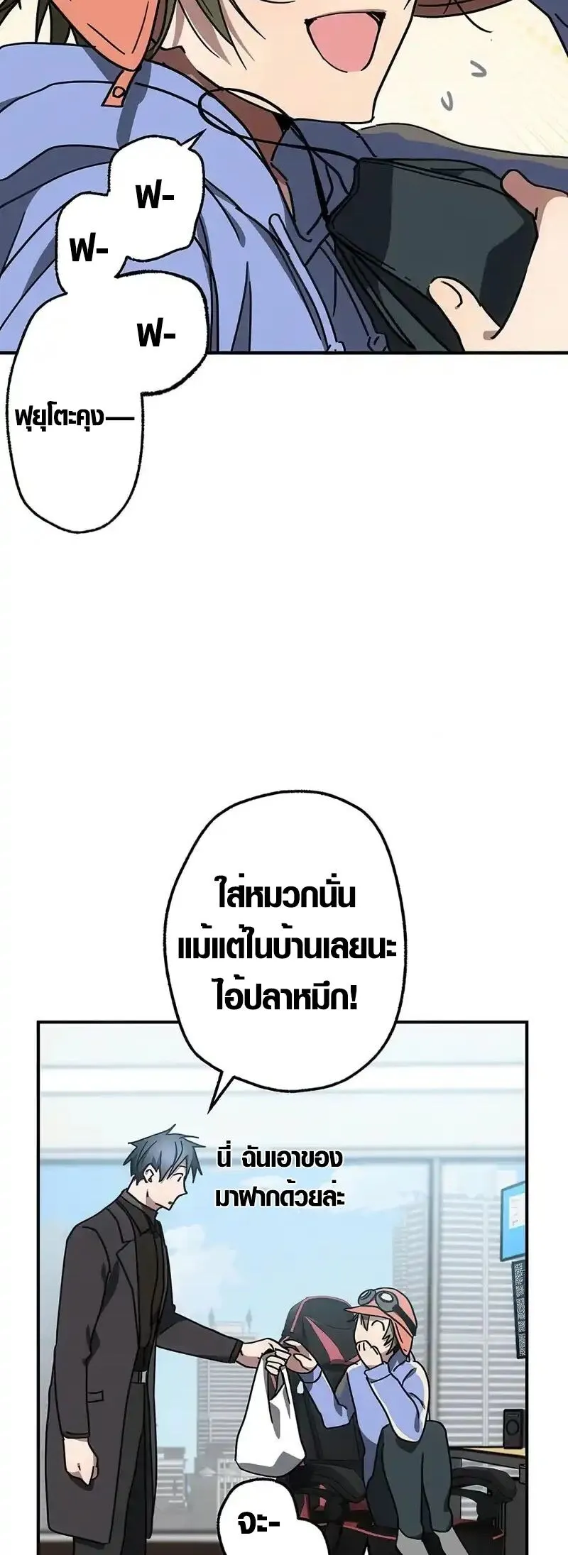 Aristocrat’s Revenge ตอนที่ 16 หน้า 41