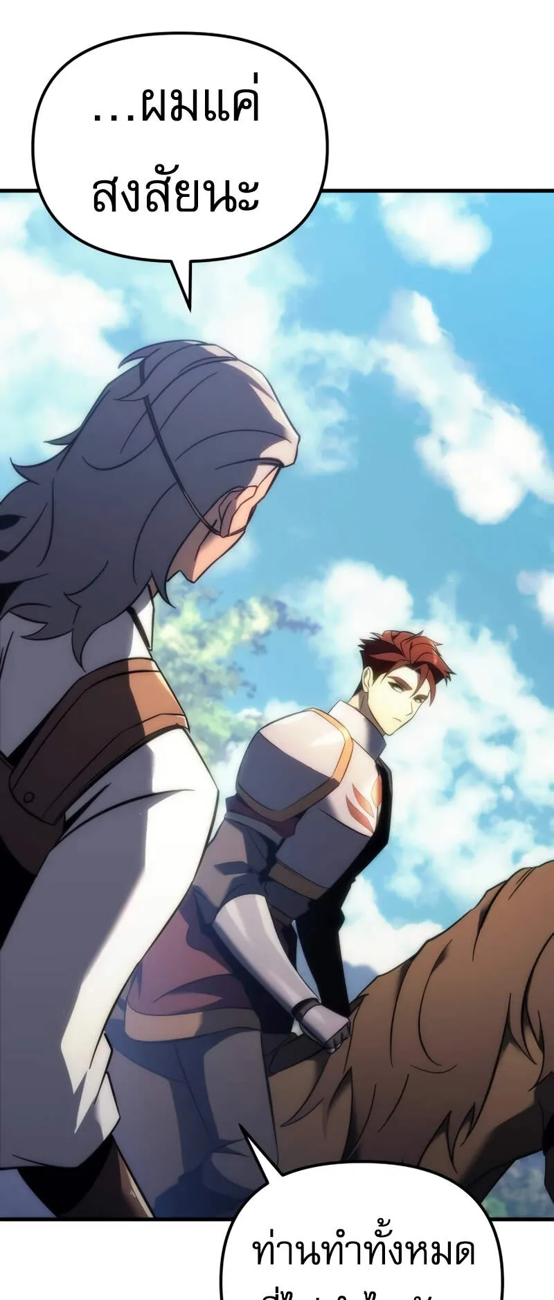 Regressor of the Fallen Family ตอนที่ 12 หน้า 80