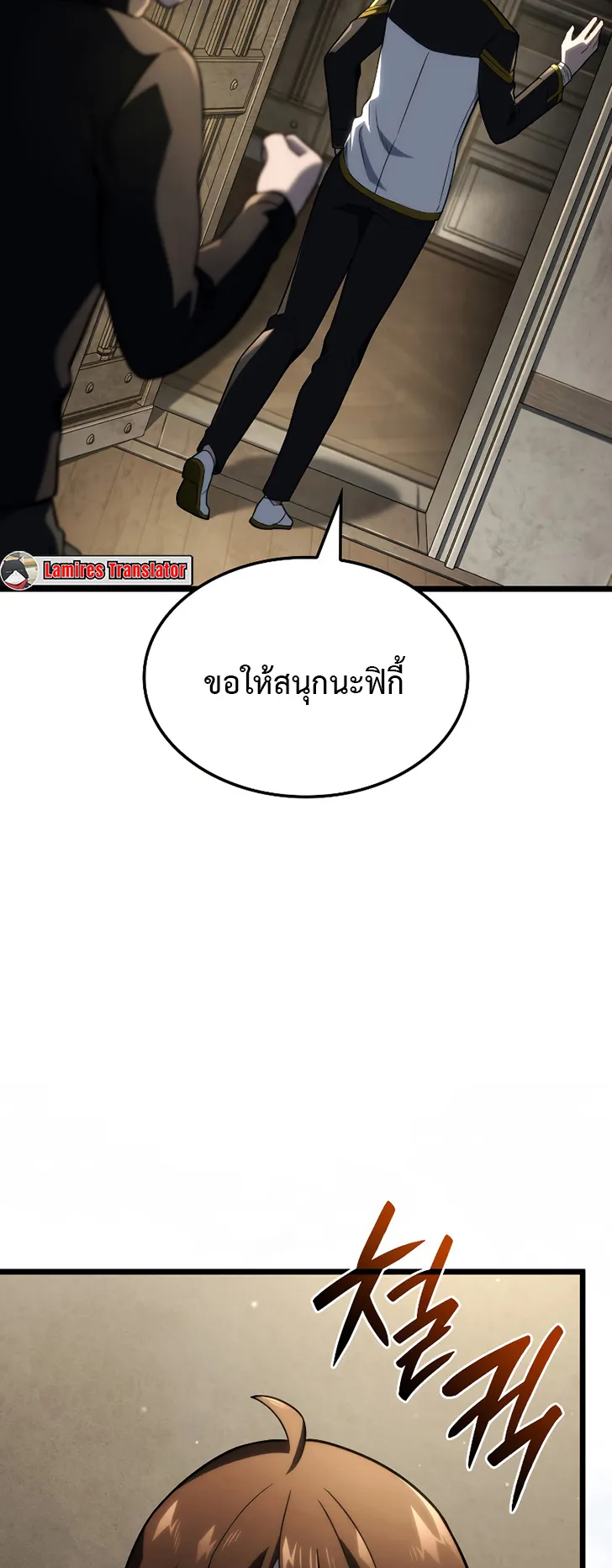 Revenge of the Iron-Blooded Sword Hound ตอนที่ 75 หน้า 47