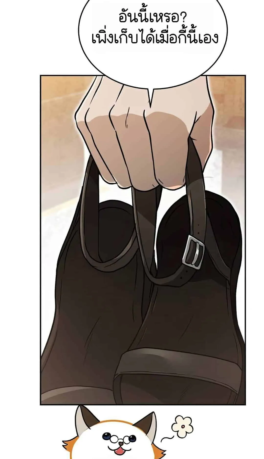 Shinsu Kindergarten ตอนที่ 22 หน้า 38