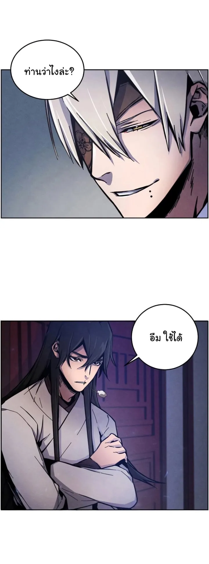 Return of the Mad Demon ตอนที่ 6 หน้า 48