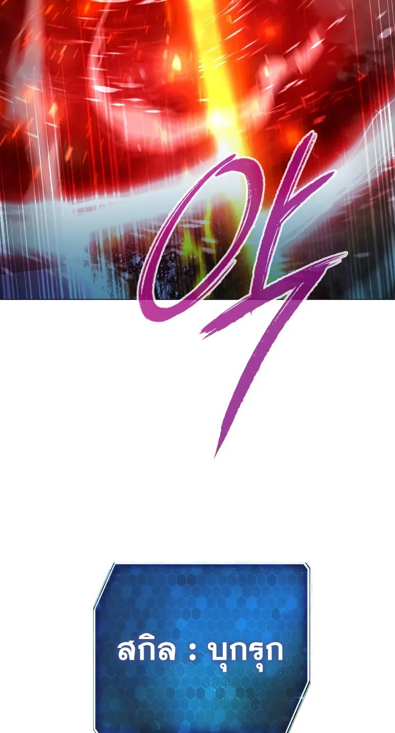 Weapon Maker ตอนที่ 3 หน้า 122
