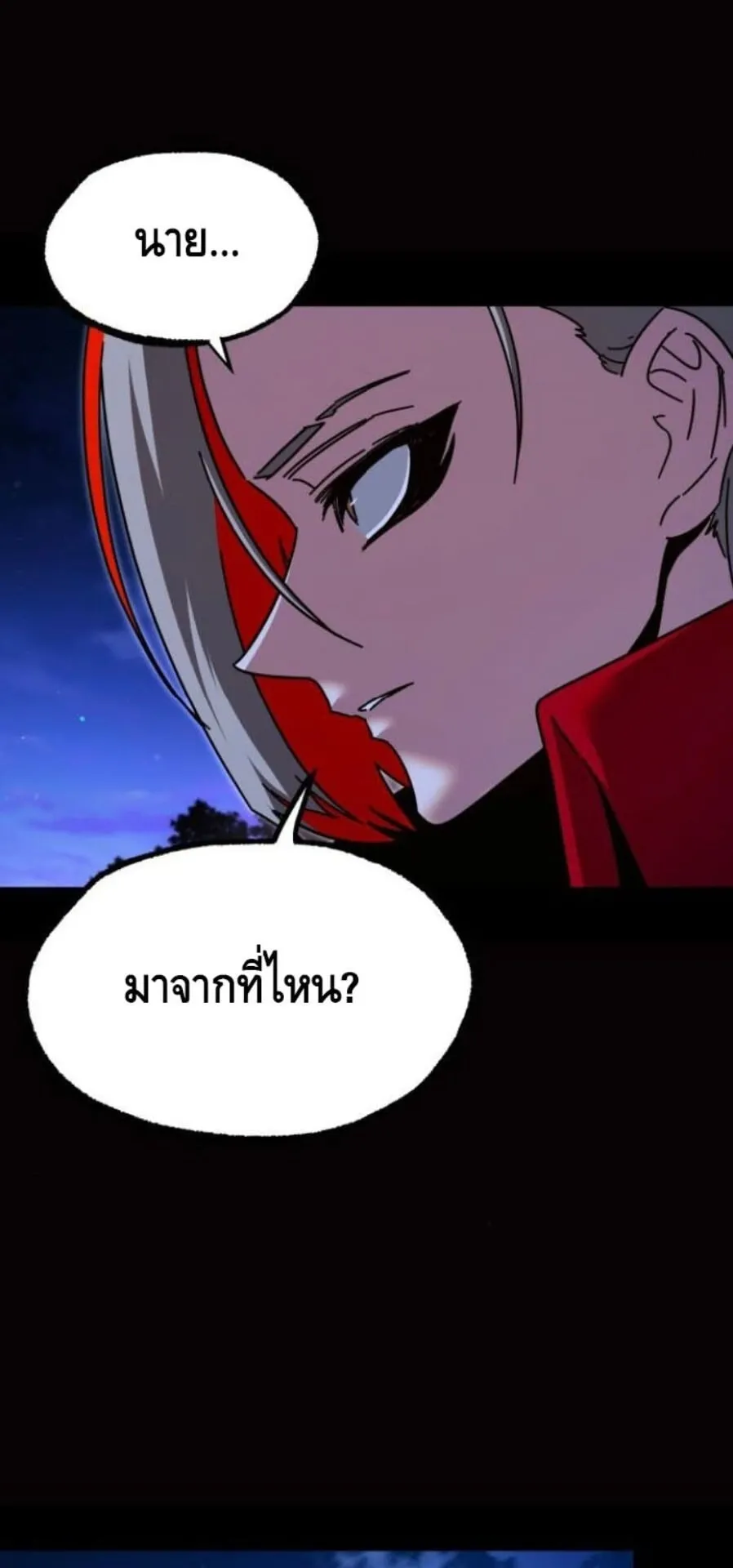 I Took Over The Academy With a Single Sashimi Knife ตอนที่ 44 หน้า 68