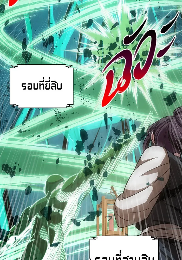 Nano Machine Chapter 28 หน้า 47