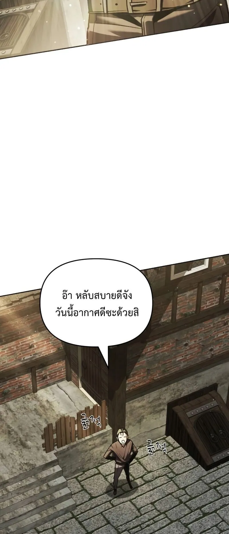 Return of the Back Alley Wizard ตอนที่ 3 หน้า 114