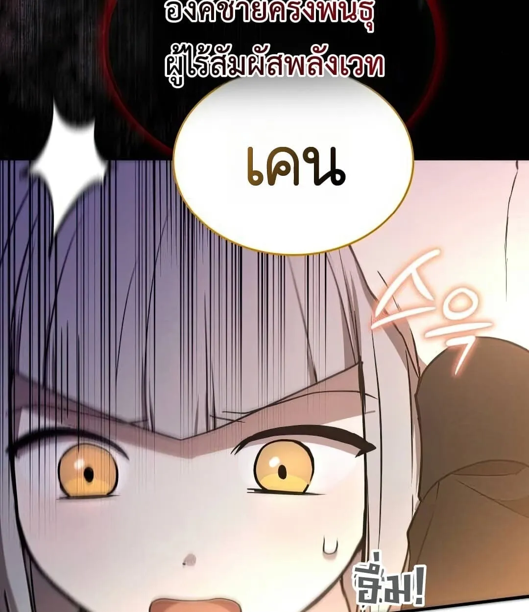 Shinsu Kindergarten ตอนที่ 25 หน้า 21