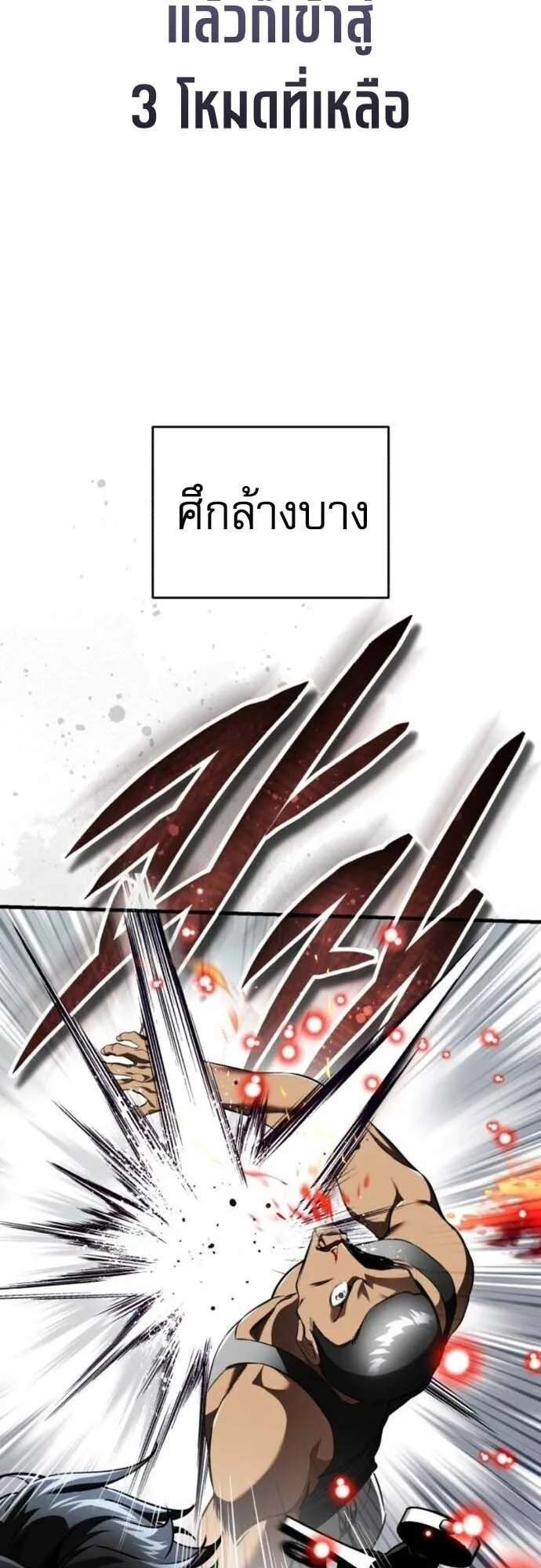 Echoes of the Reverse Planet ตอนที่ 12 หน้า 46