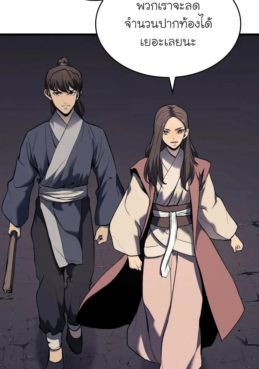 Reaper of the Drifting Moon ตอนที่ 7 หน้า 60