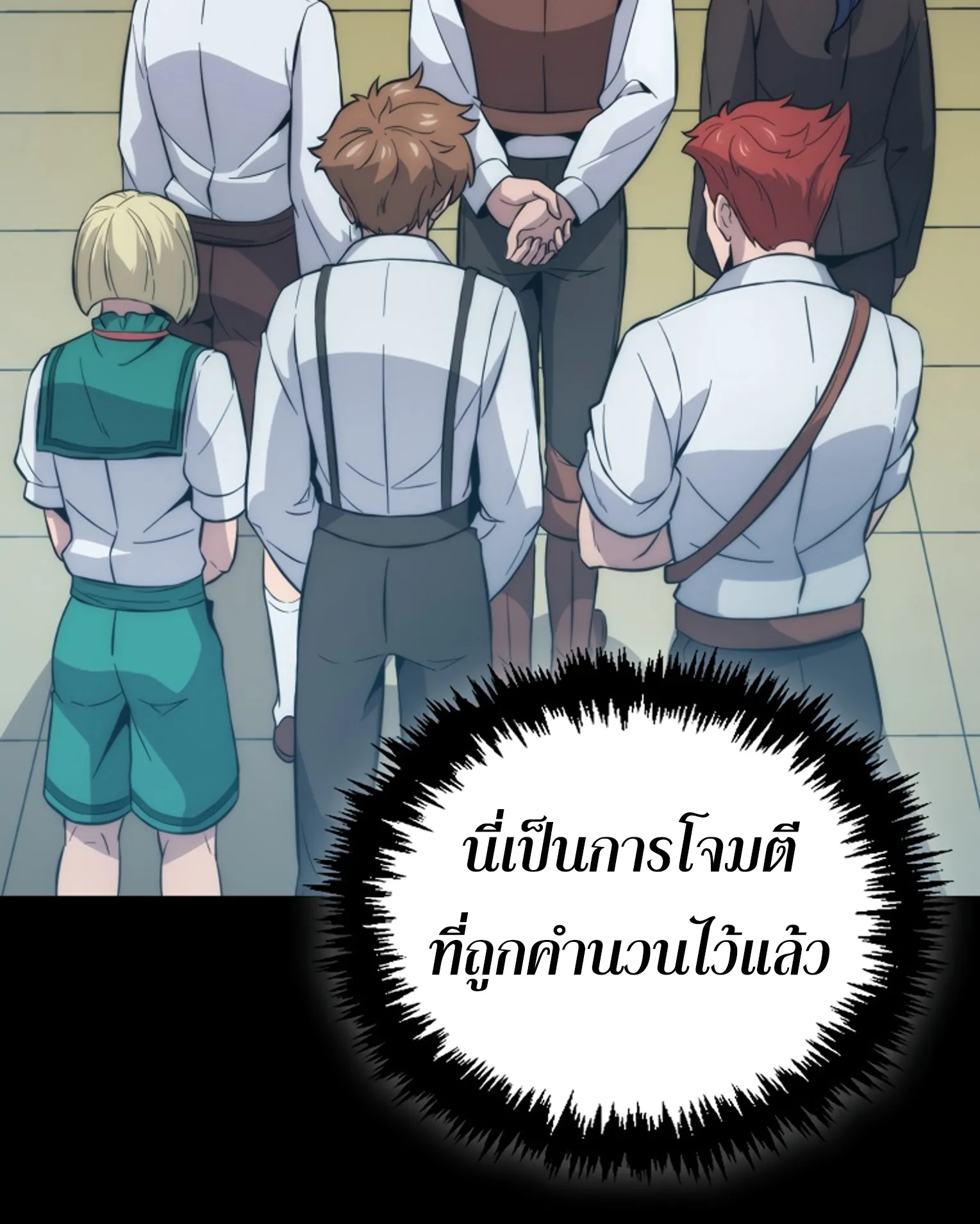 Return of the Ninth-Class Swordmaster : Sword Seeker ตอนที่ 6 หน้า 52