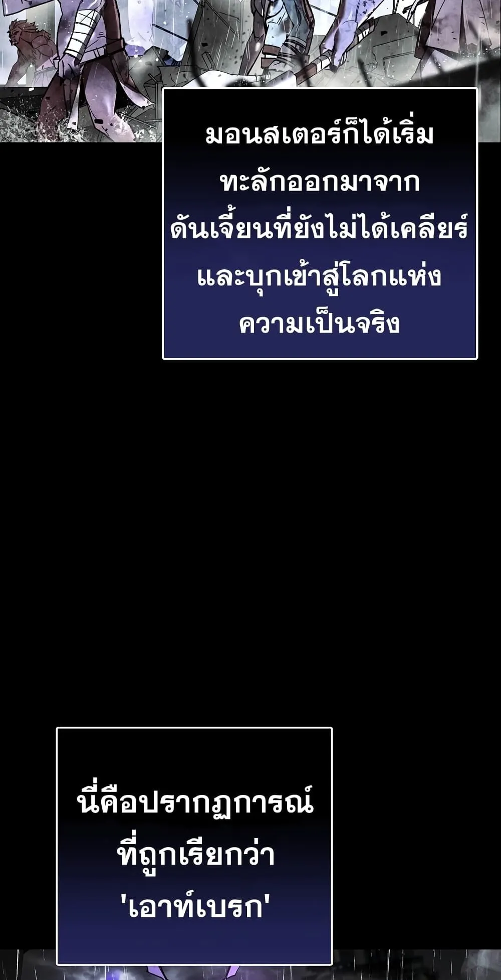 The Hero Returns ตอนที่ 2 หน้า 4