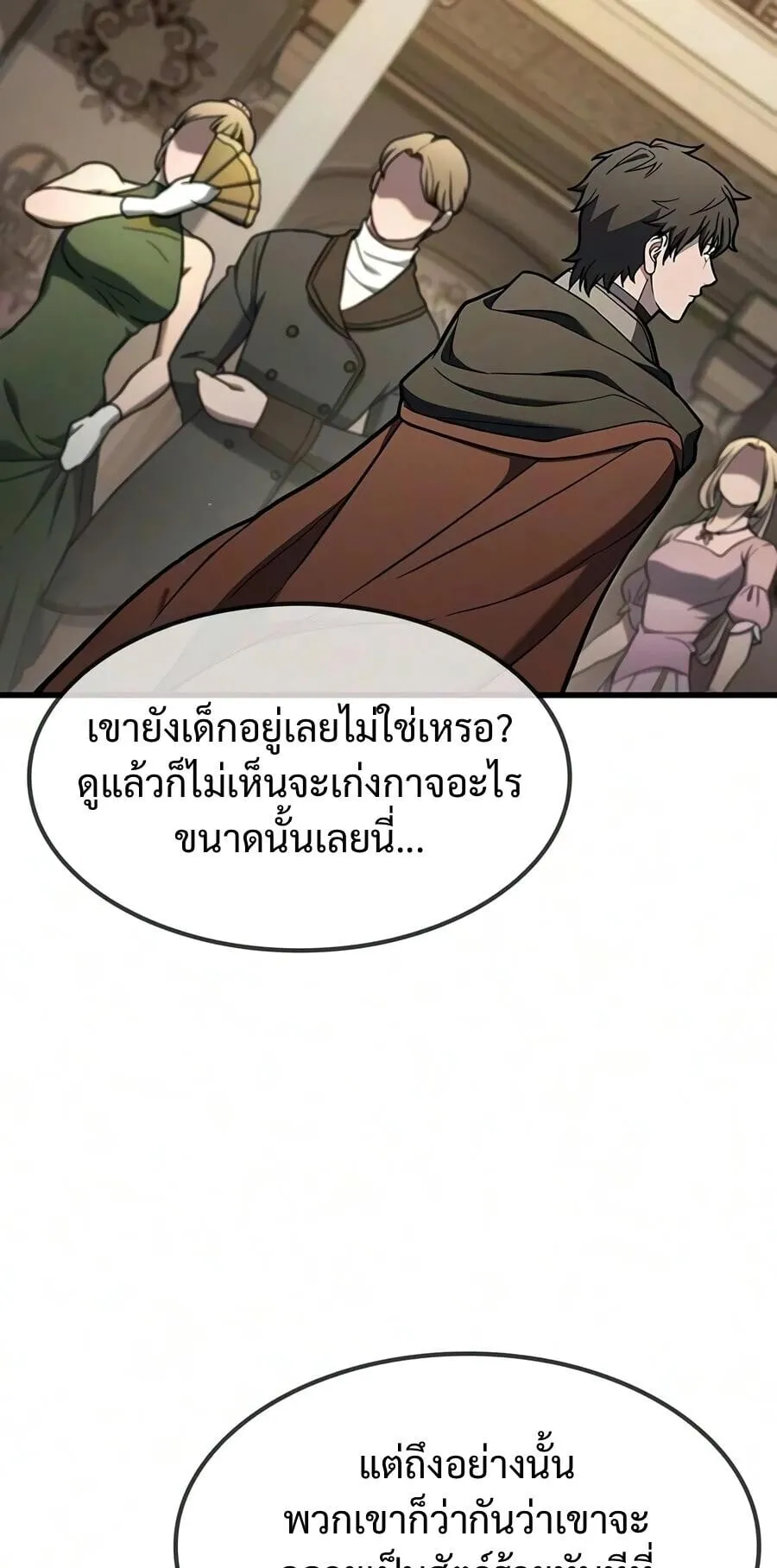 Demonic Beast Hunter Survival Guide ตอนที่ 20 หน้า 30