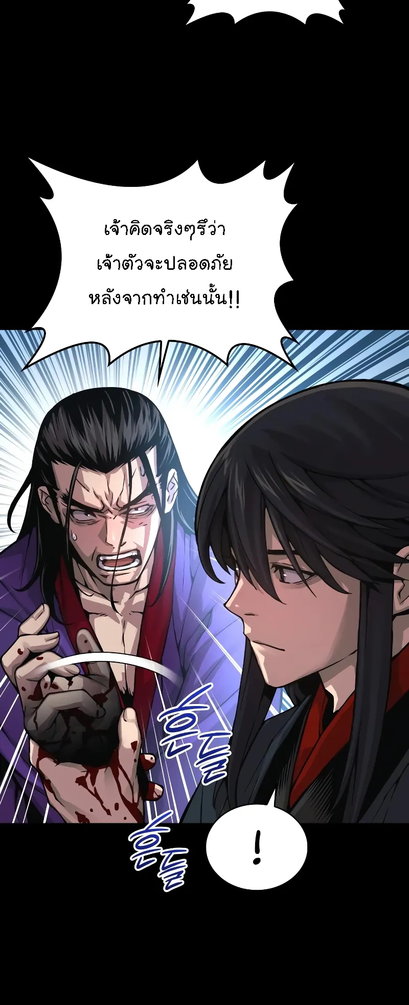 Myst Might Mayhem ตอนที่ 89 หน้า 10