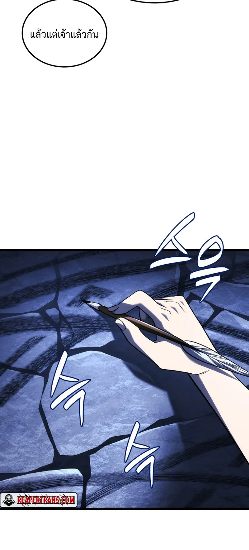 Revenge of the Iron-Blooded Sword Hound ตอนที่ 105 หน้า 63