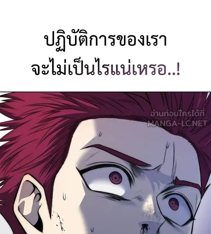 Red Shirt ตอนที่ 28 หน้า 68