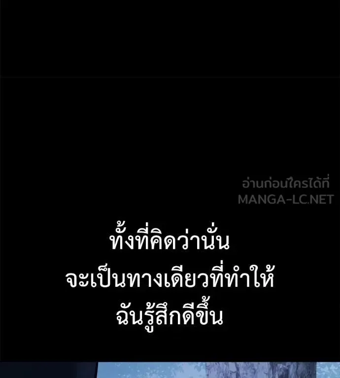 Red Shirt ตอนที่ 26 หน้า 162
