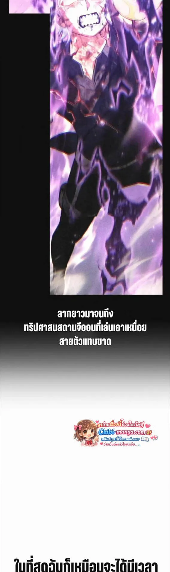 I Killed an Academy Player ตอนที่ 114 หน้า 36