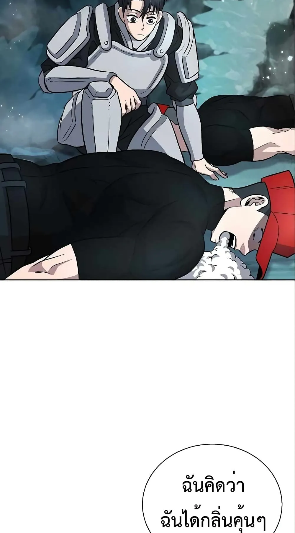 The Dark Mage’s Return to Enlistment ตอนที่ 6 หน้า 54