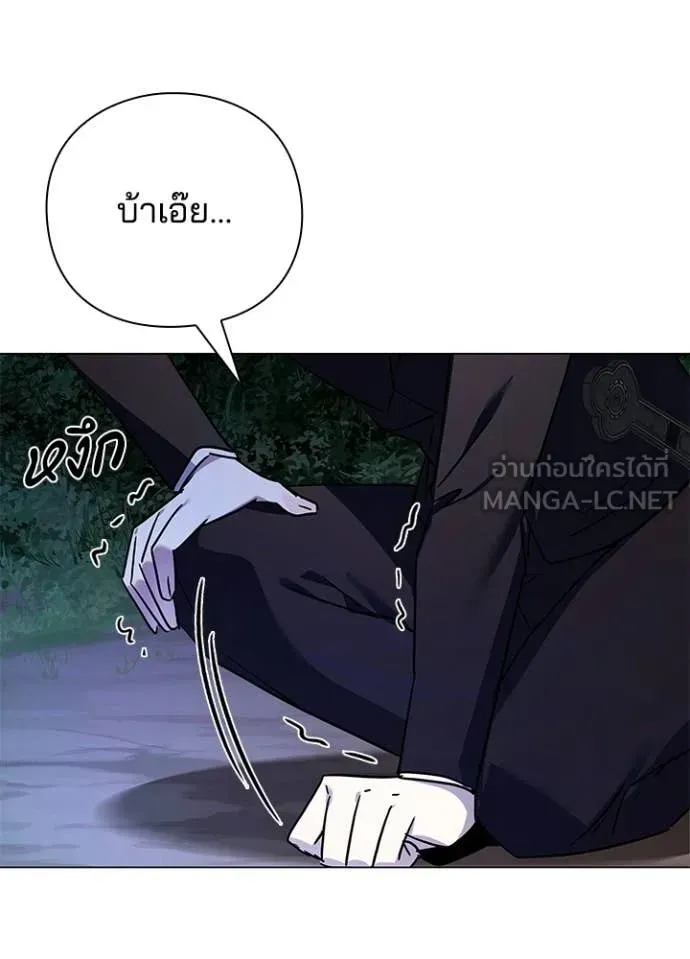 Night of the Ogre ตอนที่ 115 หน้า 71