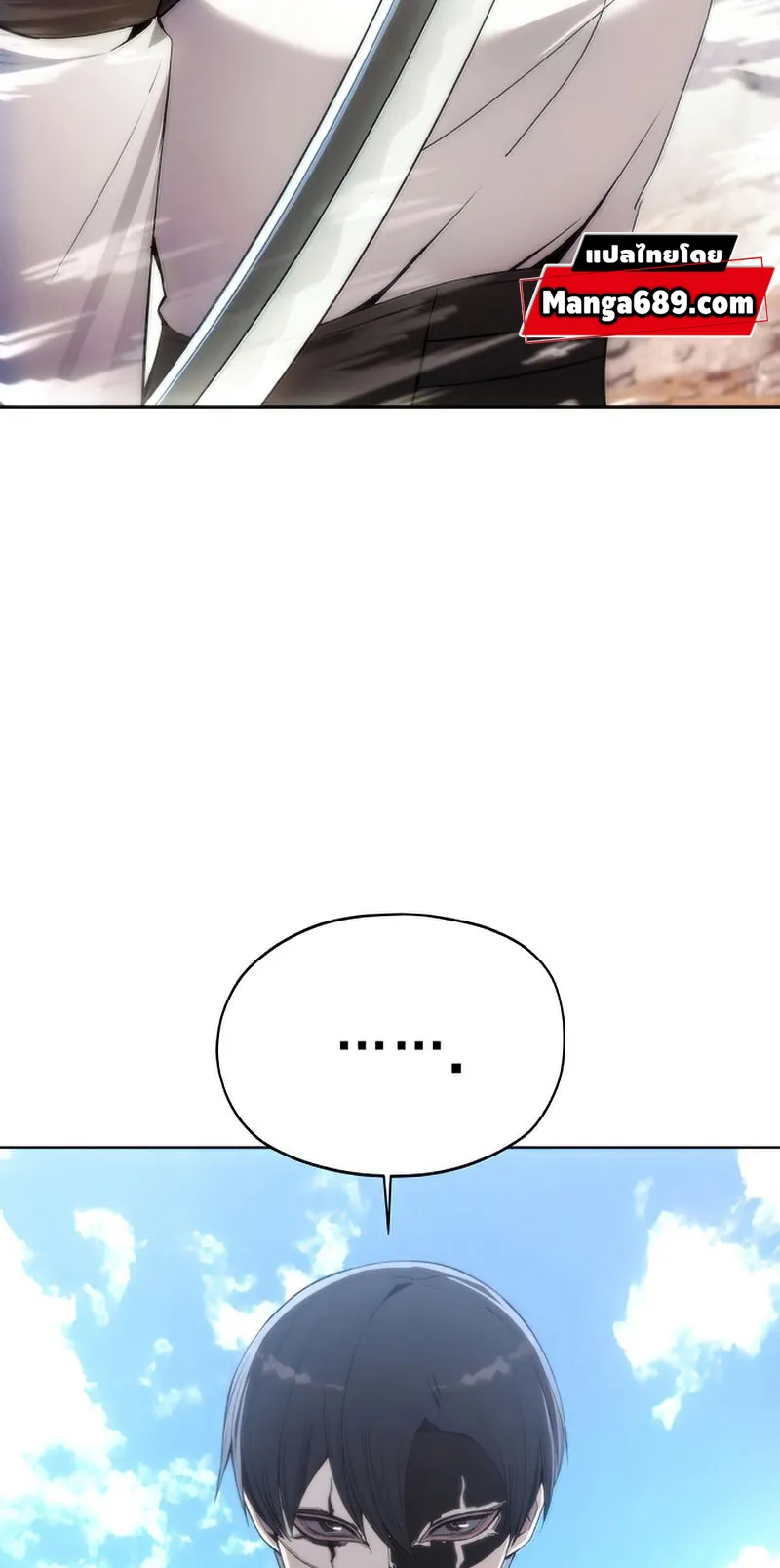How To Live As a Villain ตอนที่ 55 หน้า 73