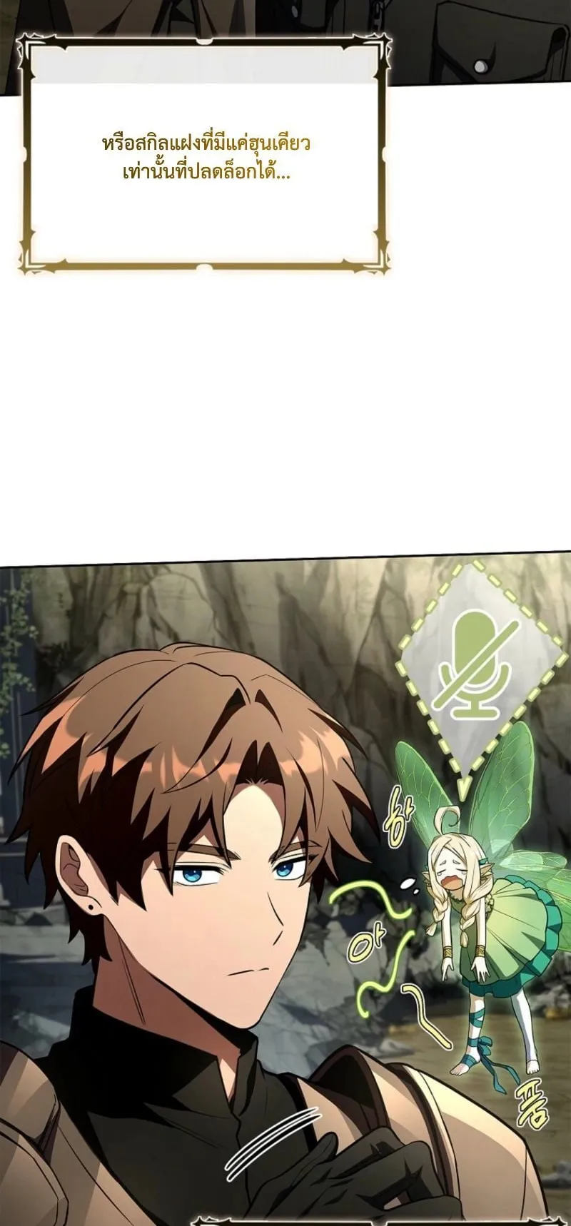 Only I Have an EX-Grade Summon ตอนที่ 19 หน้า 32