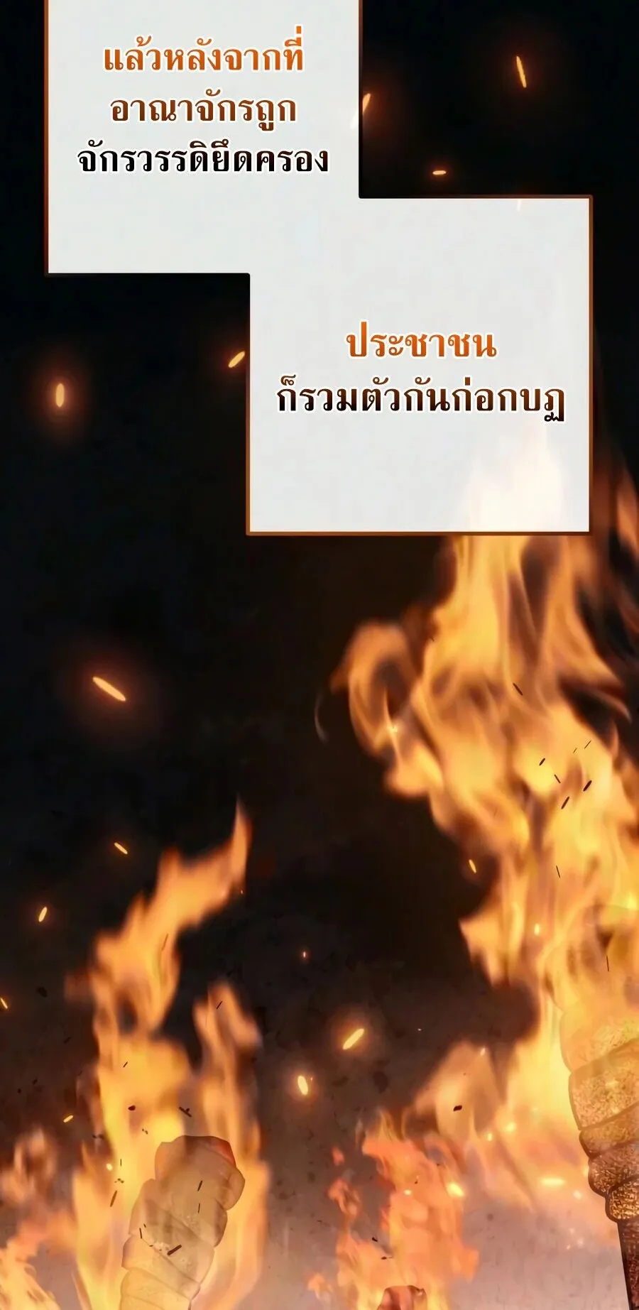 The Frontier Counts 10th-Class Outcast ตอนที่ 11 หน้า 35