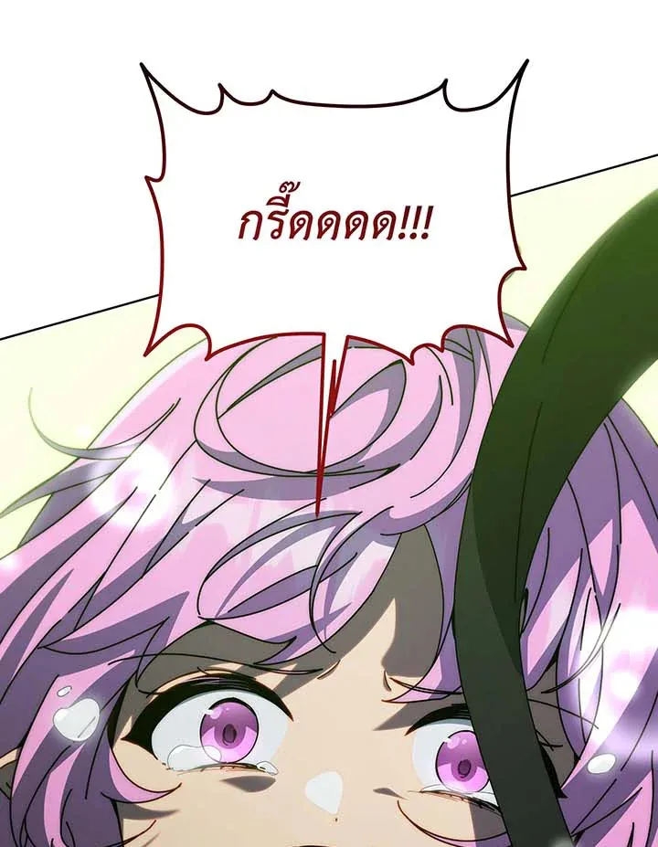Necromancer Academy’s Genius Summoner Chapter 143 หน้า 11