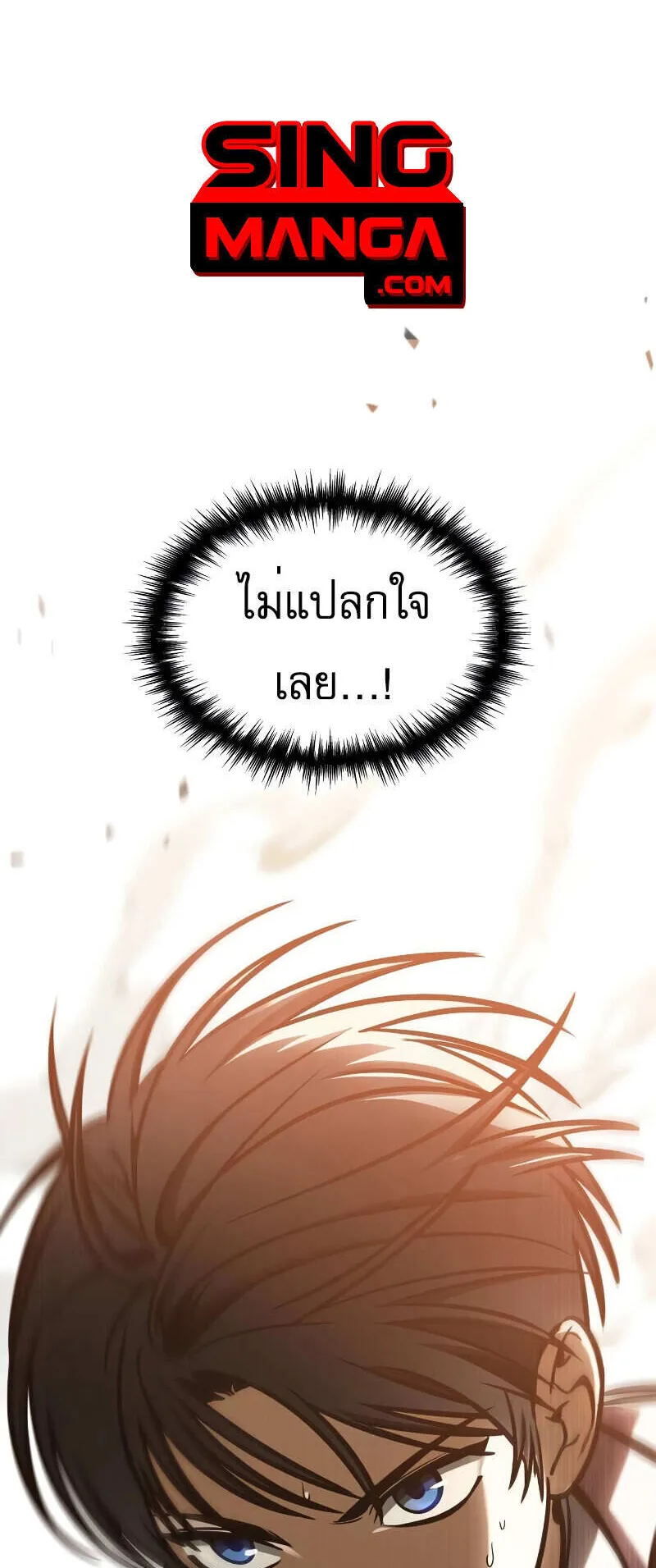 My Exclusive Tower Guide ตอนที่ 4 หน้า 74
