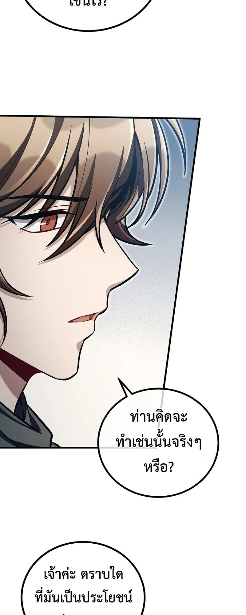 The Twin Swords of the Sima ตอนที่ 34 หน้า 30