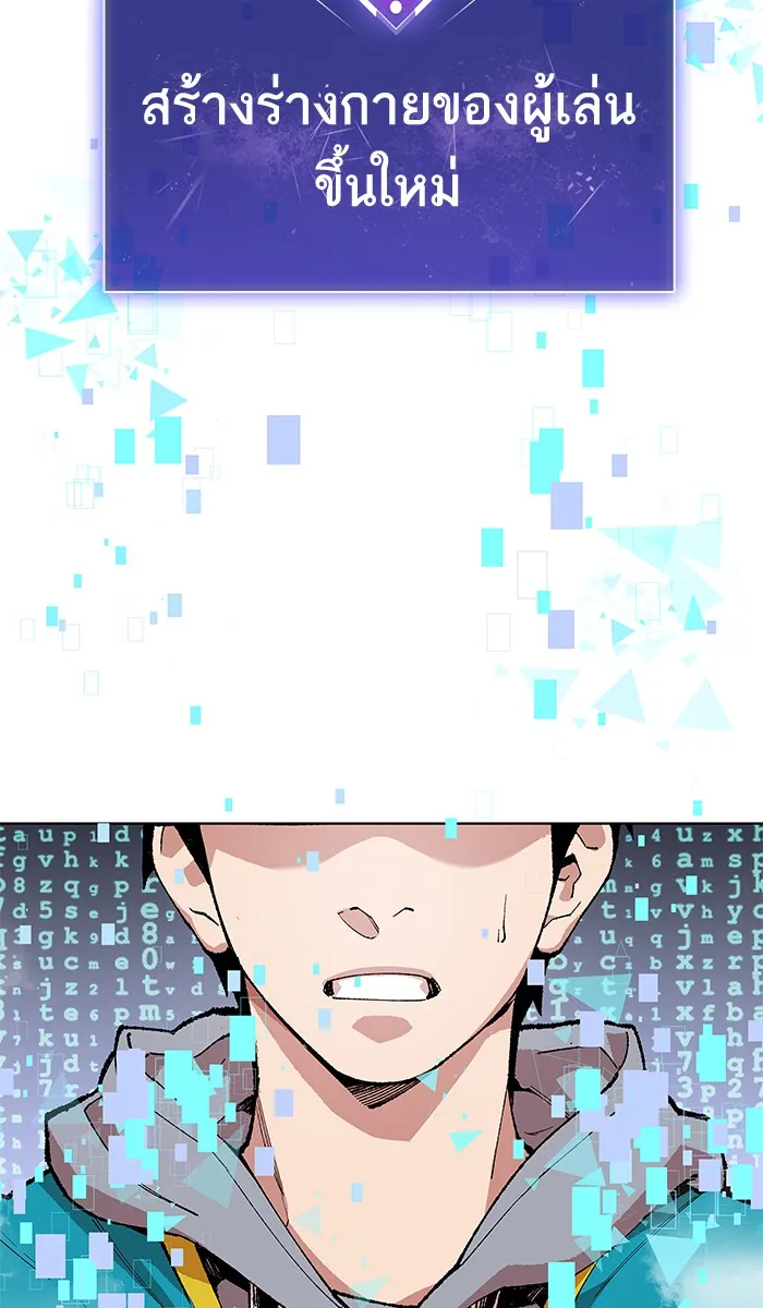 Limit Breaker ตอนที่ 1 หน้า 98