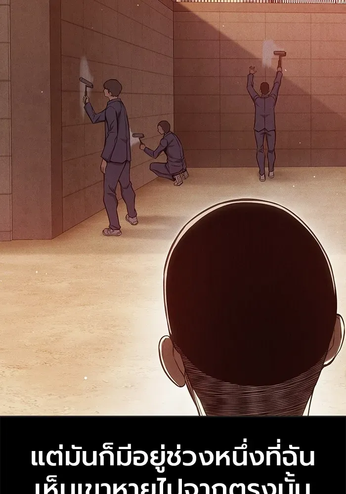 Juvenile Prison ตอนที่ 24 หน้า 83