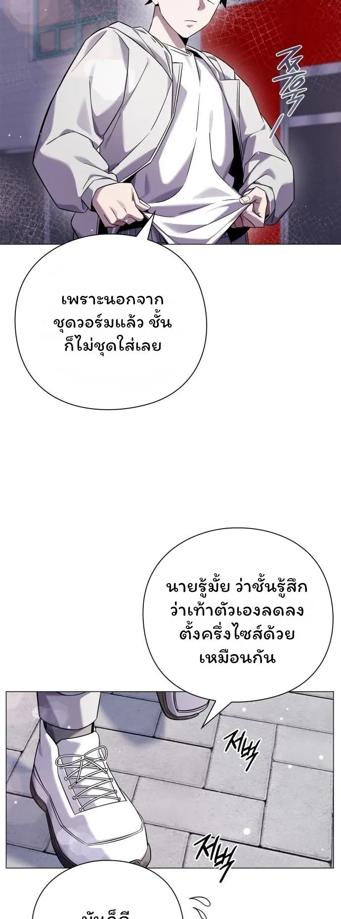 Night of the Ogre ตอนที่ 15 หน้า 28
