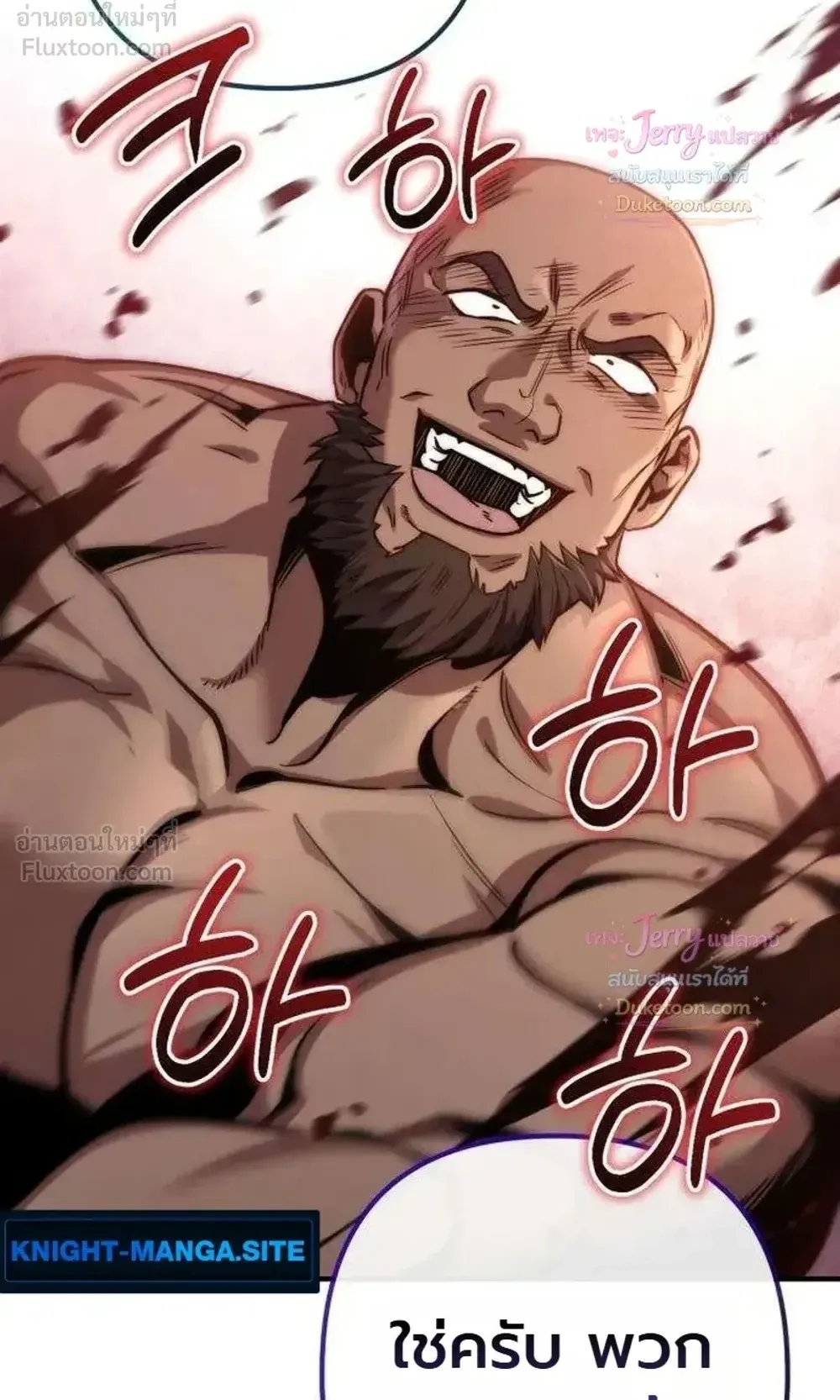 The Frontier Counts 10th-Class Outcast ตอนที่ 19 หน้า 55