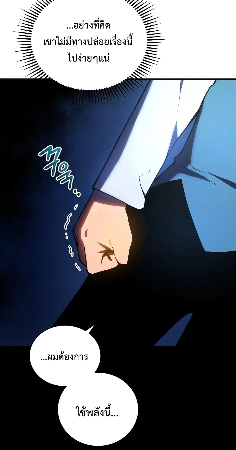 Swordmaster’s Youngest Son ตอนที่ 4 หน้า 43