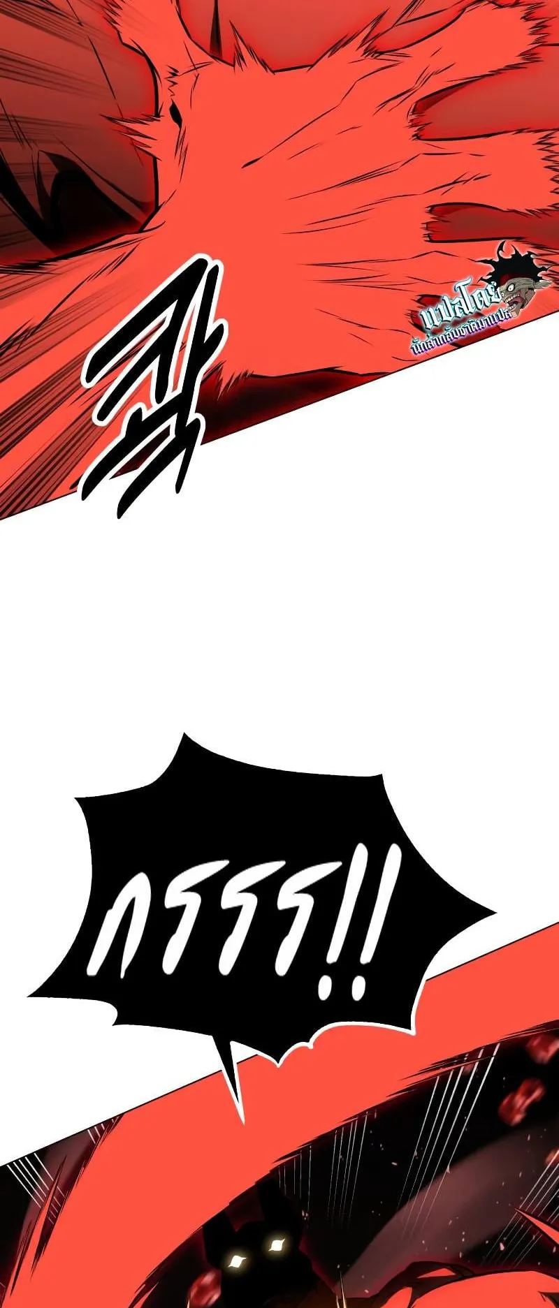 I Killed an Academy Player ตอนที่ 13 หน้า 37