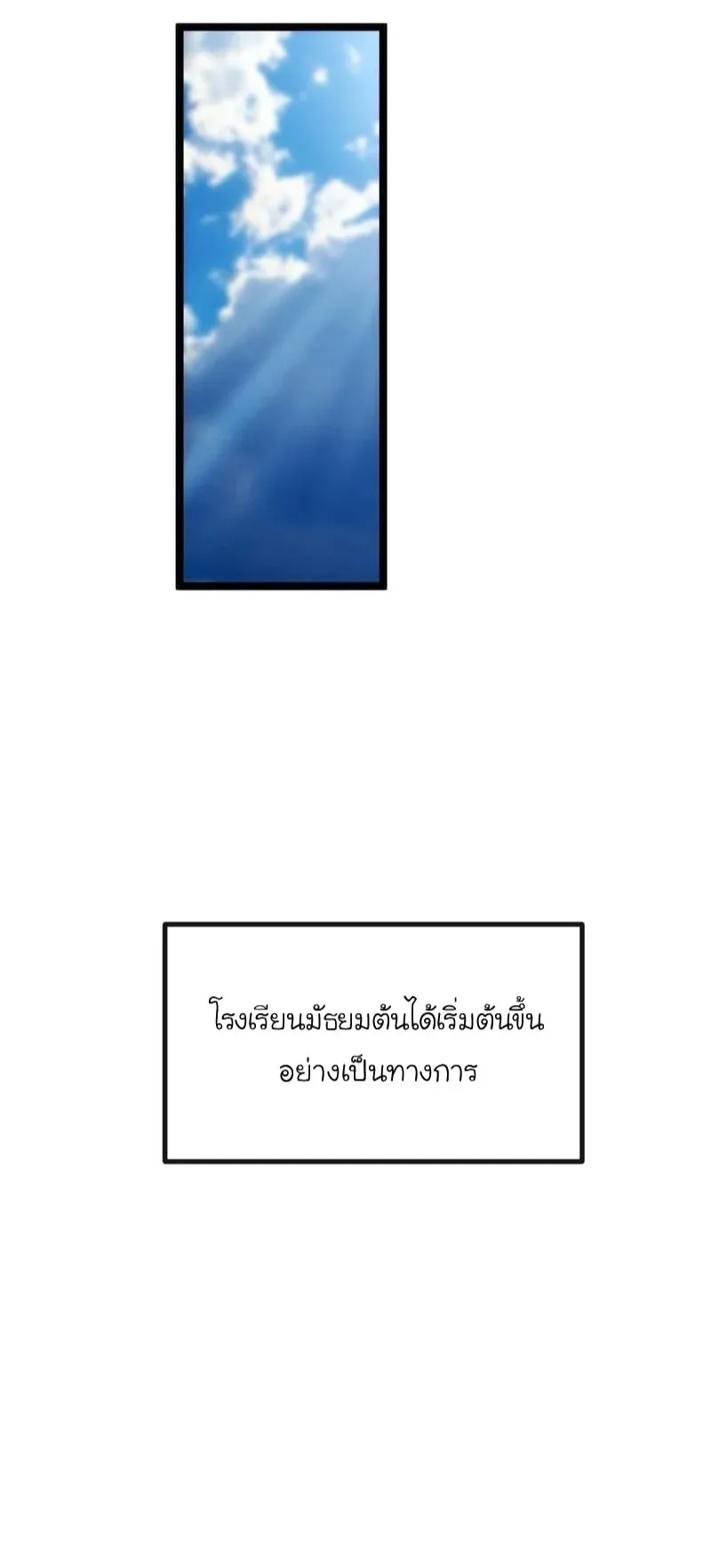 Infinite Evolution From Zero ตอนที่ 4 หน้า 26