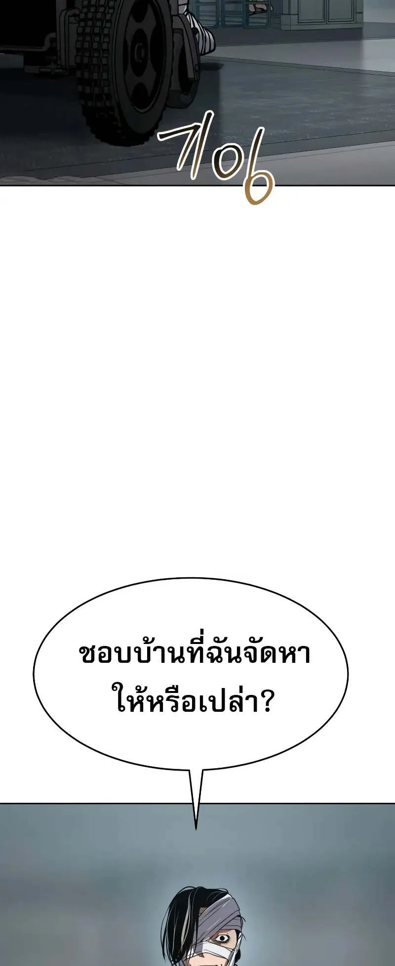 Laws of The Good Child ตอนที่ 9 หน้า 59