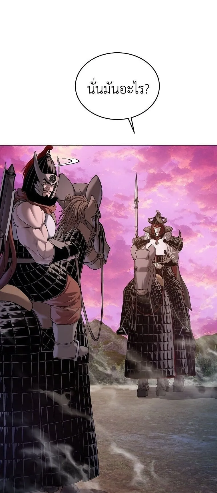 The Iron Emperor ตอนที่ 36 หน้า 68
