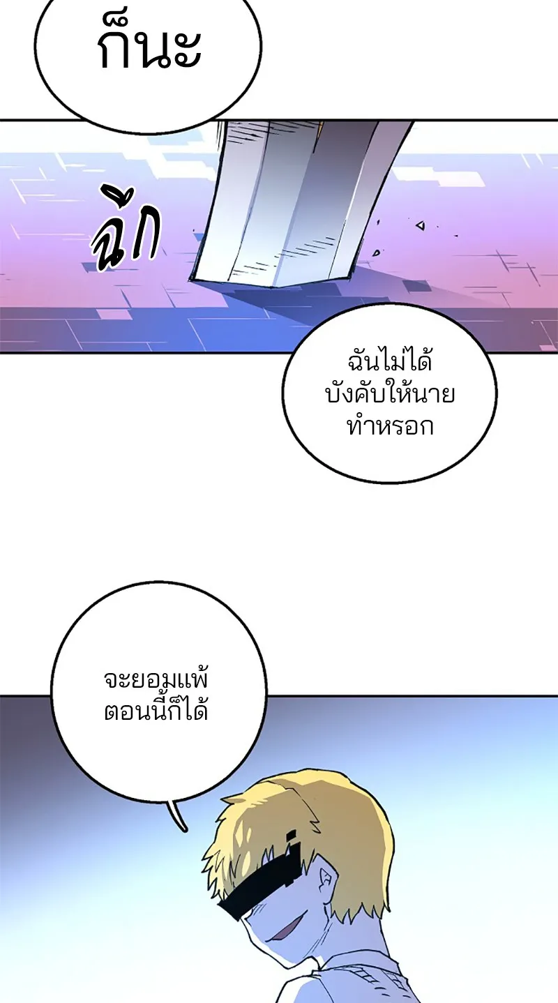 Player ตอนที่ 3 หน้า 43