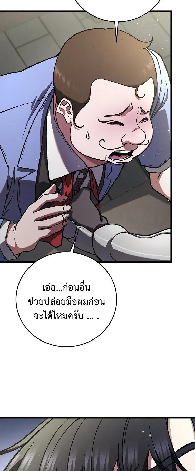 The Returnee’s Hidden Strategy Streaming ตอนที่ 4 หน้า 5
