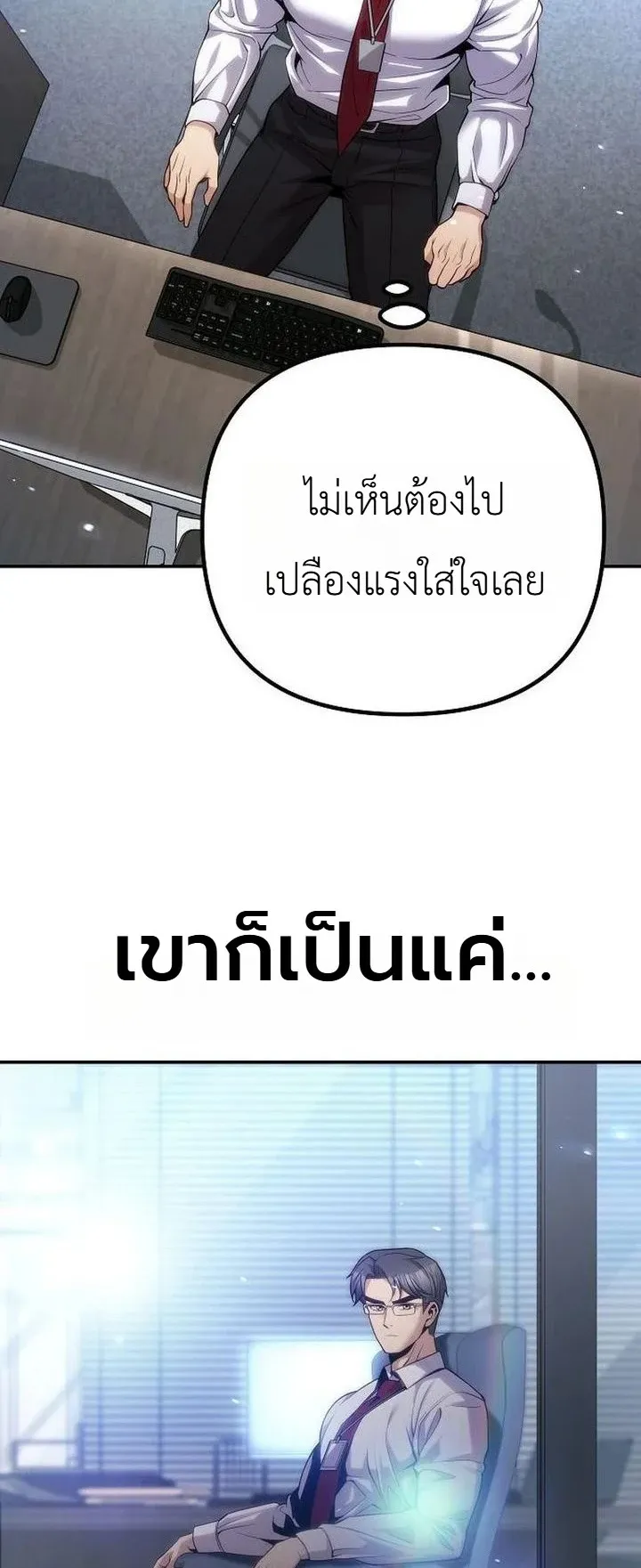 The Money Keeps Piling Up Even If I Spend It ตอนที่ 2 หน้า 44