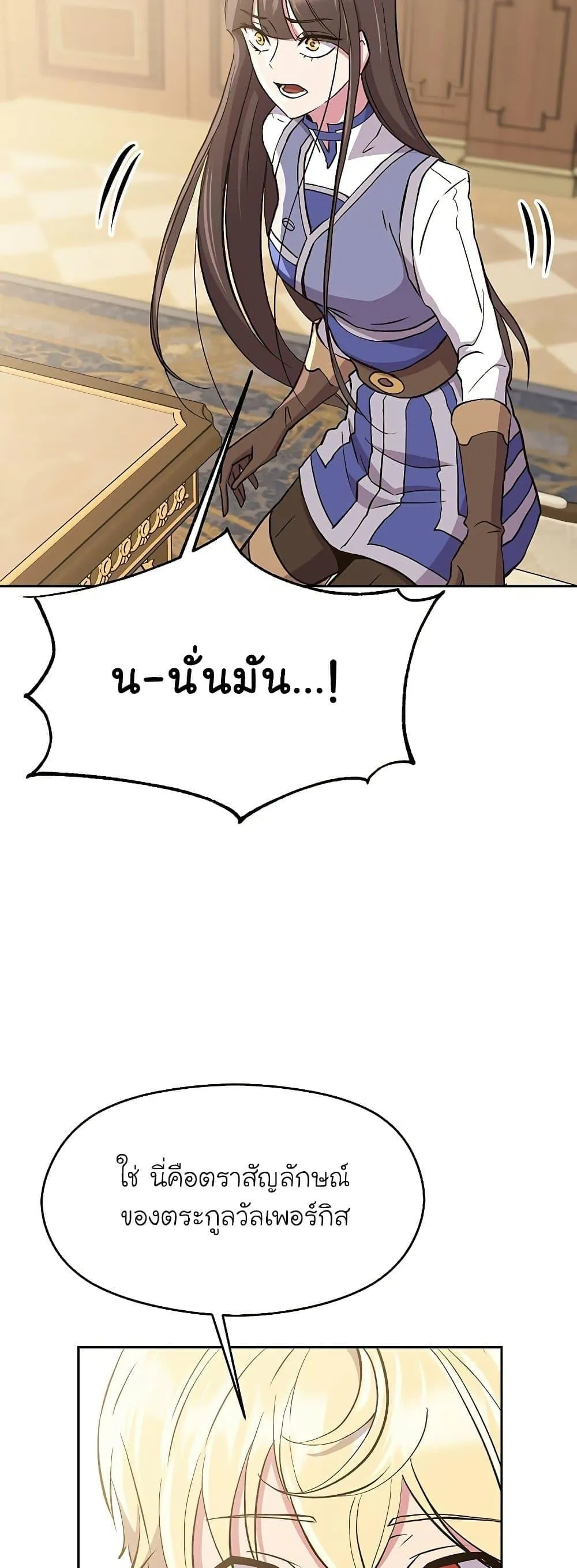 Archmage Transcending Through Regression ตอนที่ 5 หน้า 9