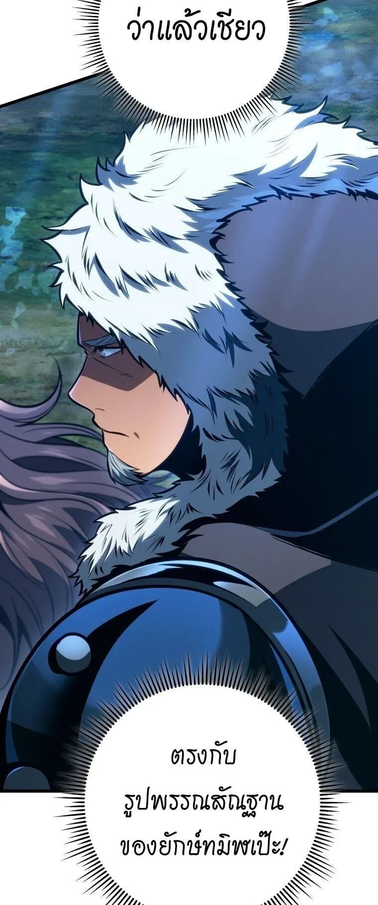A Dragonslayer’s Peerless Regression ตอนที่ 68 หน้า 58