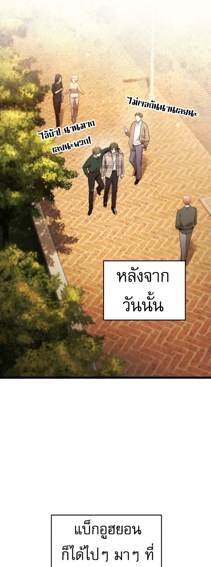 Echoes of the Reverse Planet ตอนที่ 1 หน้า 76