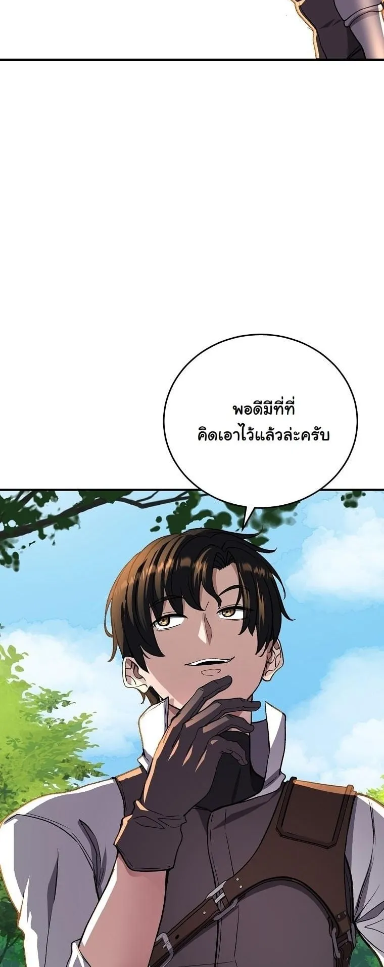 The Returnee’s Hidden Strategy Stream ตอนที่ 11 หน้า 30