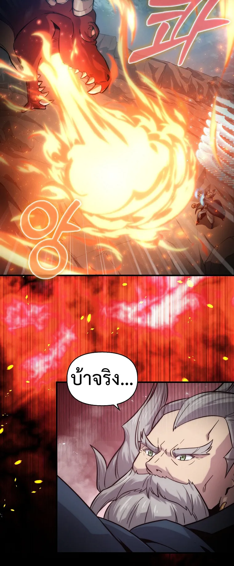 Return of the Ninth-Class Swordmaster : Sword Seeker ตอนที่ 5 หน้า 12