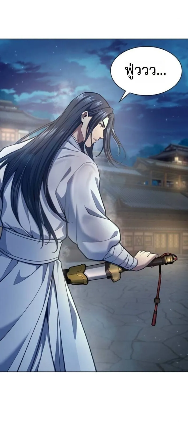Regression of the Yong Clan Heir ตอนที่ 32 หน้า 75