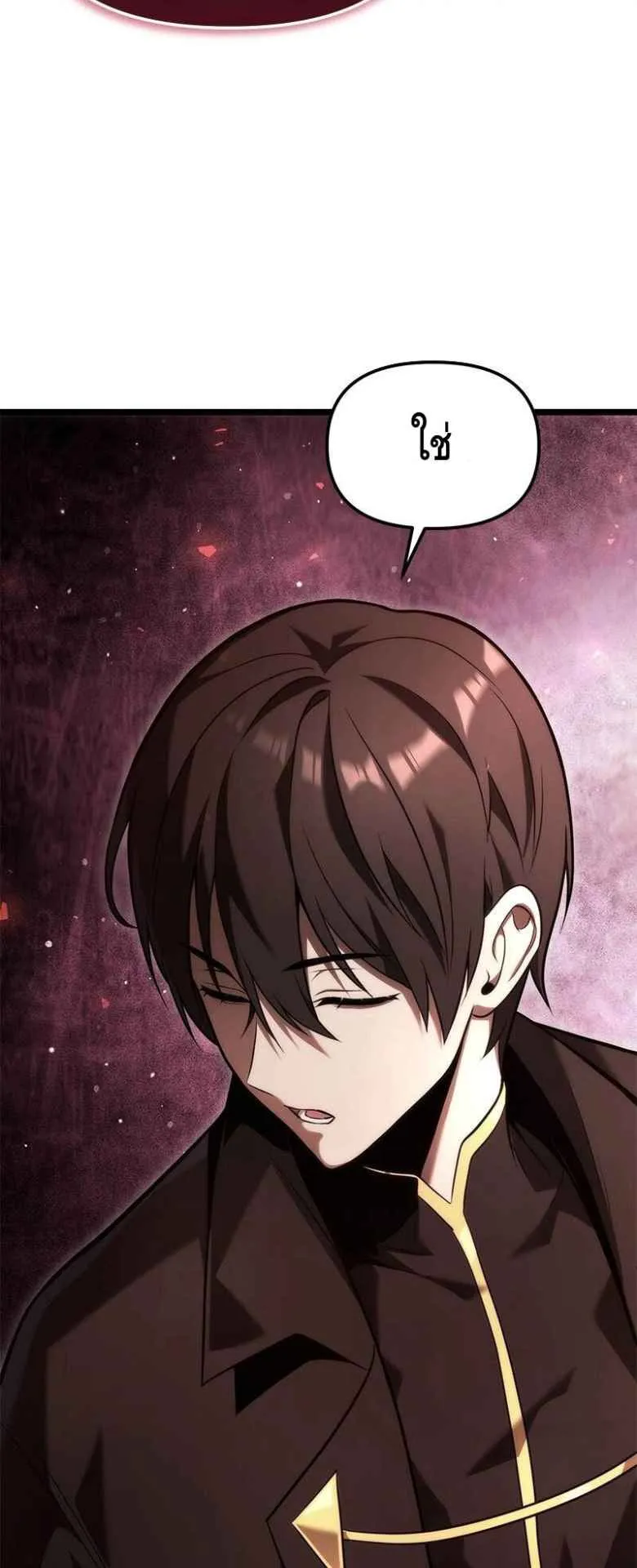The Necromancer Family’s Young Heir ตอนที่ 2 หน้า 62