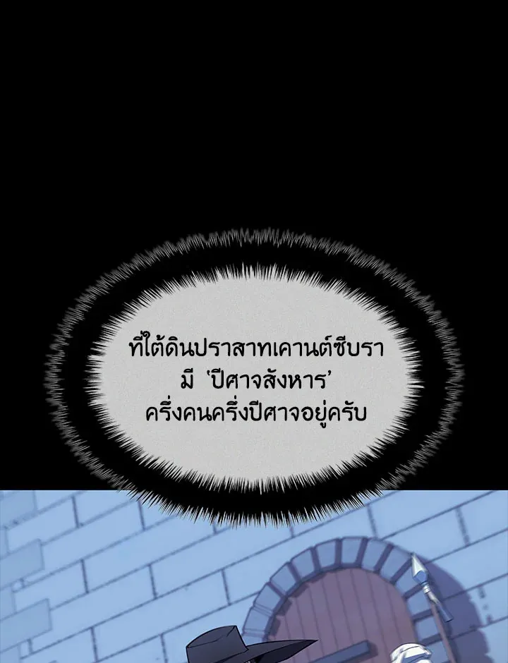 Overgeared ตอนที่ 128 หน้า 33