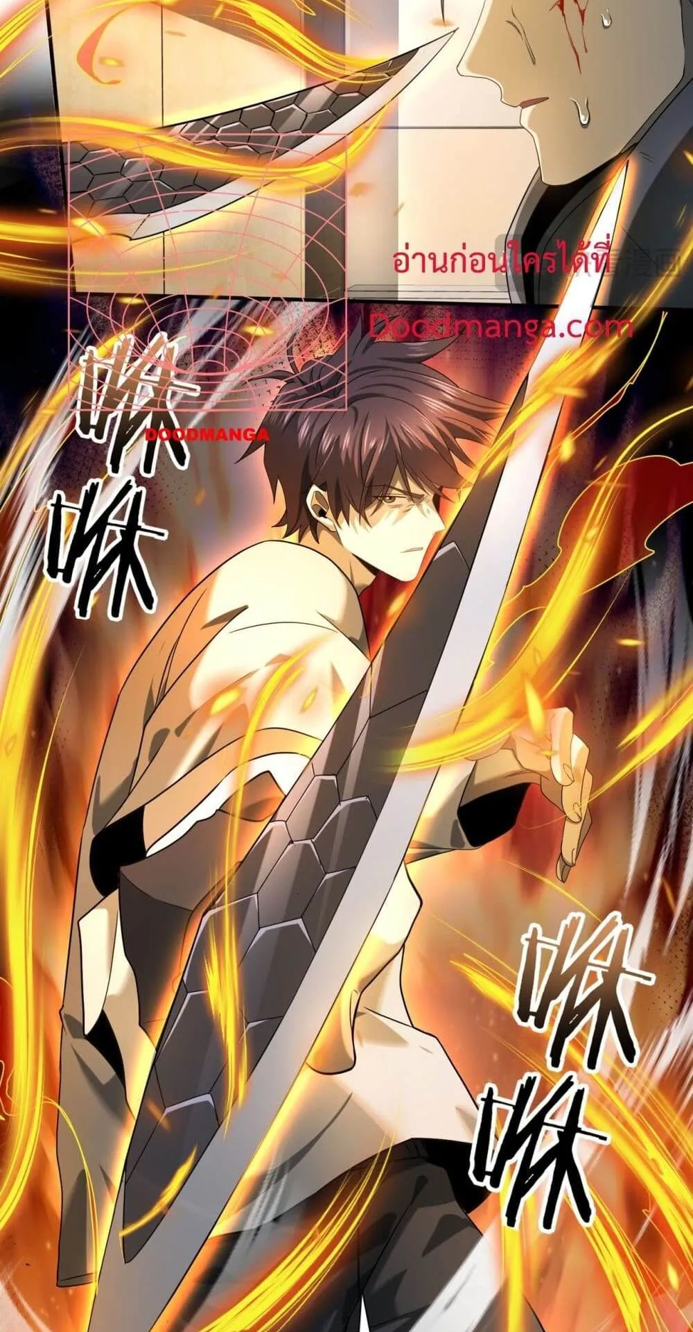I am Drako Majstor ตอนที่ 11 หน้า 20
