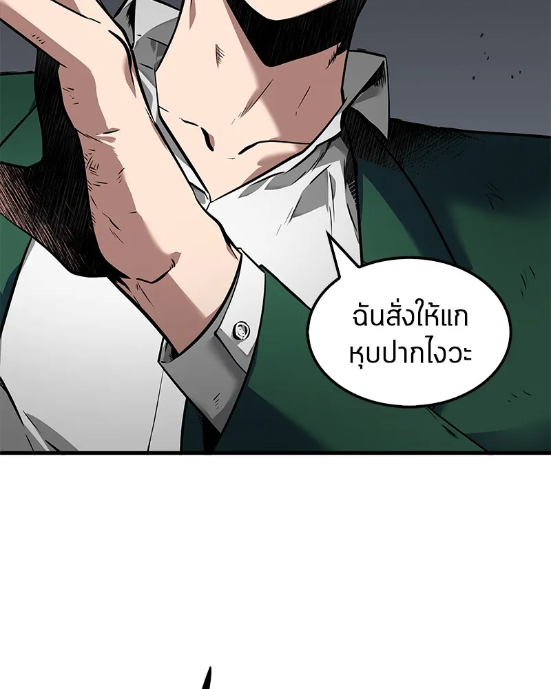 Omniscient Reader ตอนที่ 4 หน้า 59